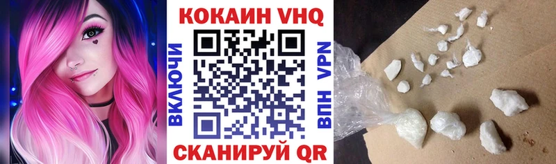 КОКАИН VHQ  Купить закладки  Новомичуринск 
