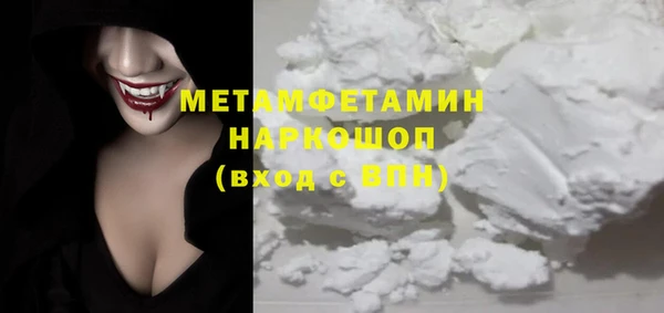 метамфетамин Володарск