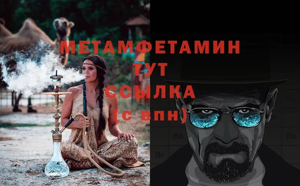 метамфетамин Володарск