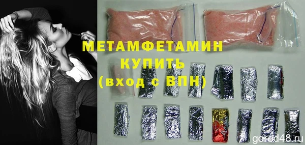 метамфетамин Володарск