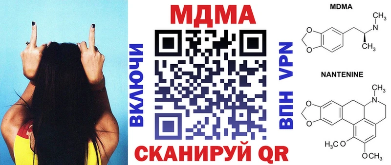 Купить закладки Новомичуринск MDMA VHQ