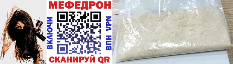 Мефедрон VHQ Купить закладки Новомичуринск